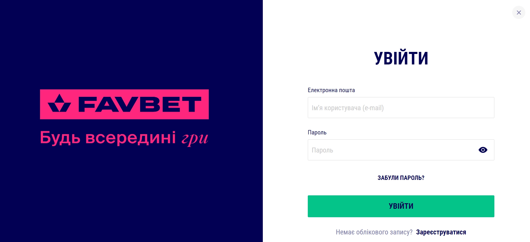 Вход в личный кабинет игрока