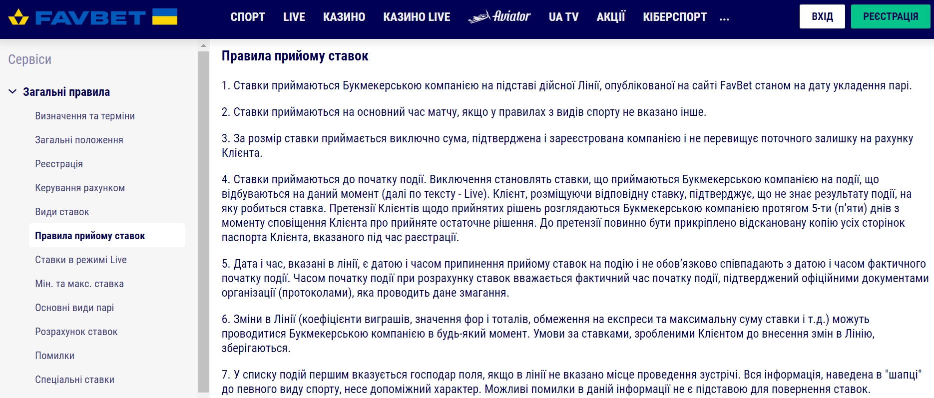 Сумма минимальной ставки и правила приема