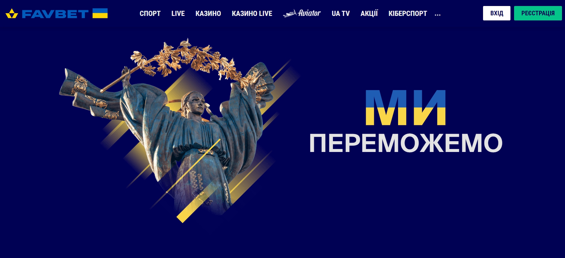 ФавБет - букмекерская контора