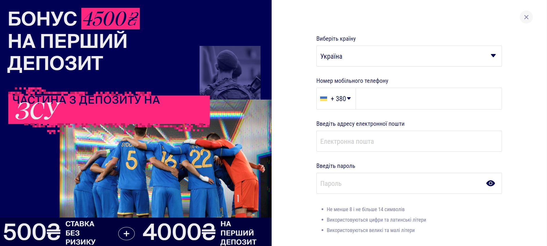 Как зарегистрироваться в букмекерской конторе