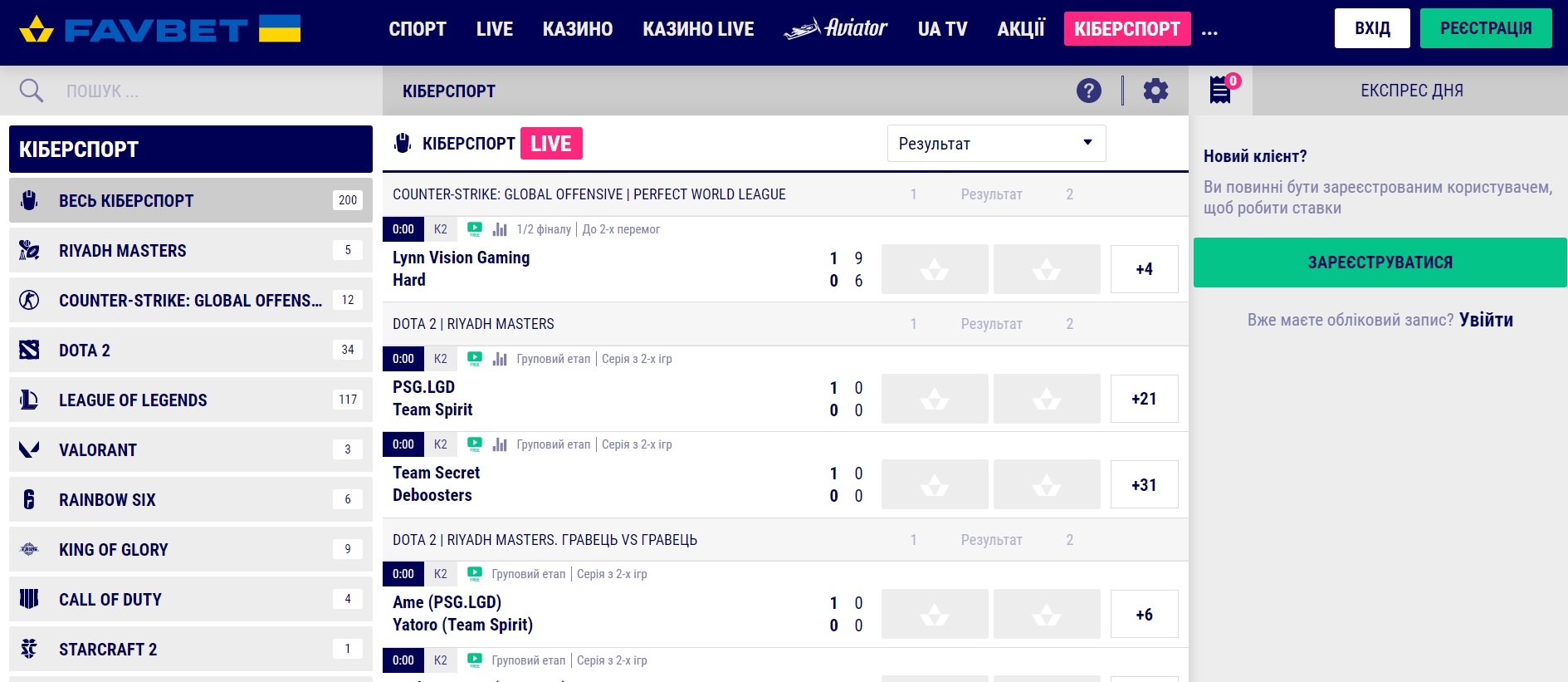 Киберспортивный раздел FavBet