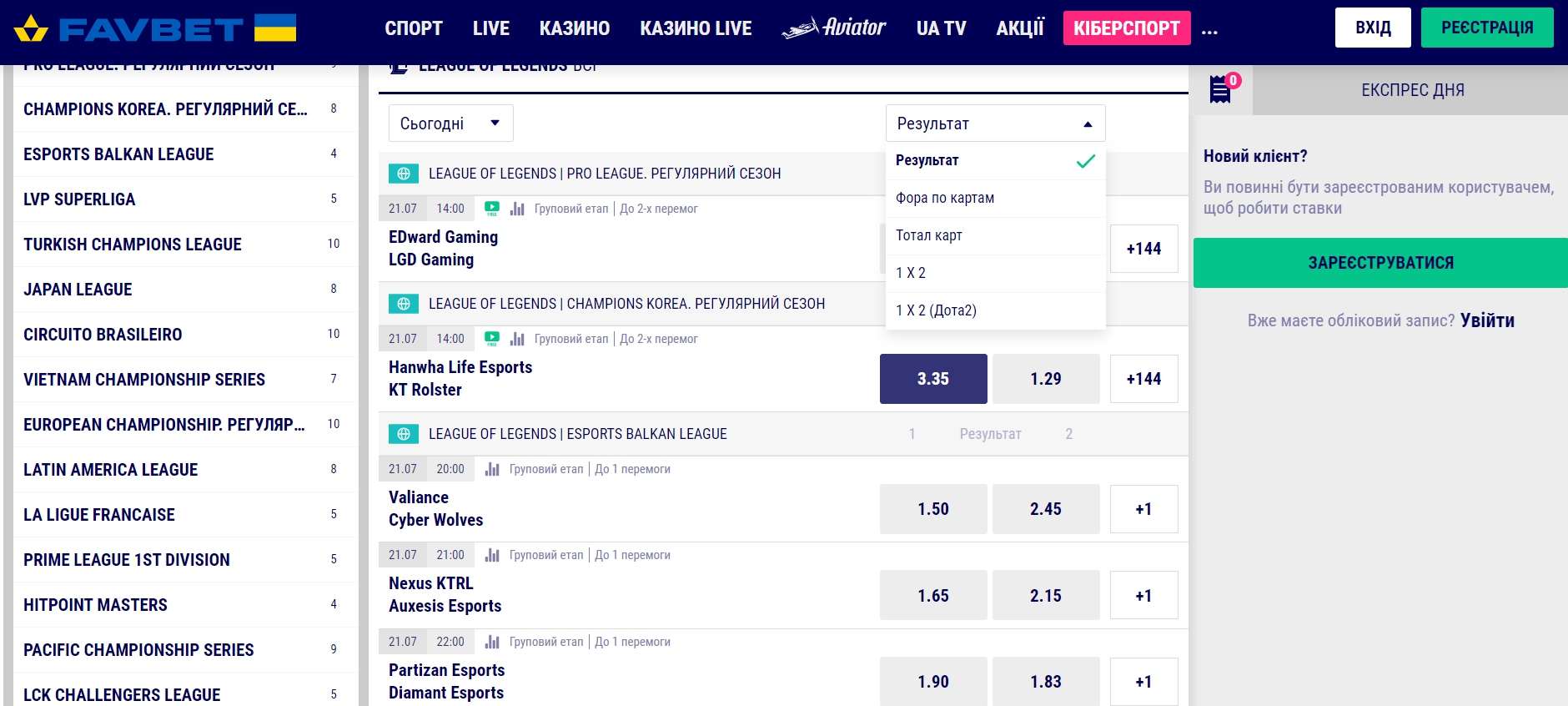 На что поставить - основные исходы