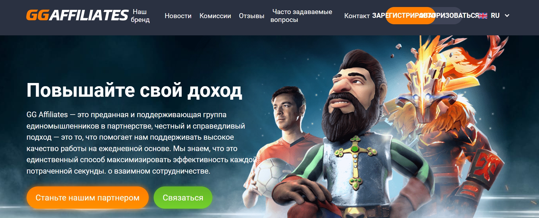 GGbet Affiliates - обзор партнерской программы