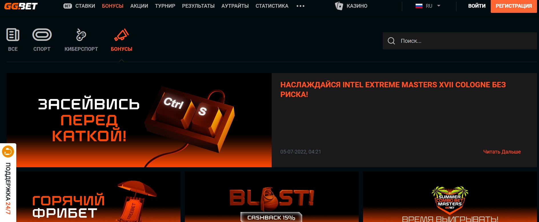 Бонусы и акции для украинских игроков