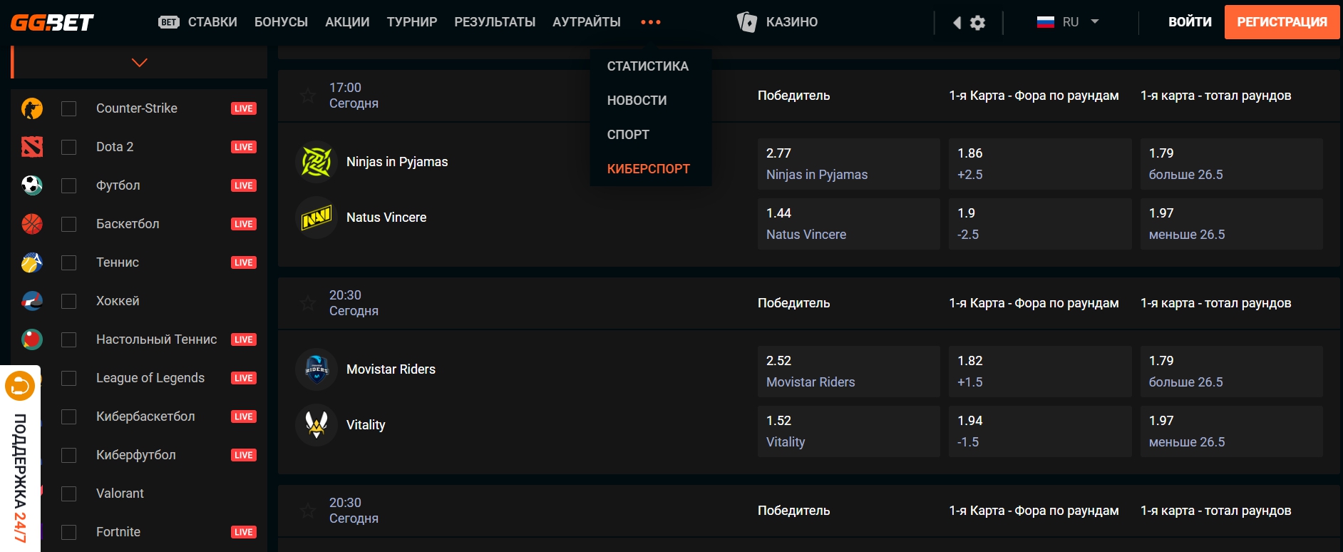 Киберспортивный блок на сайте ГГбет