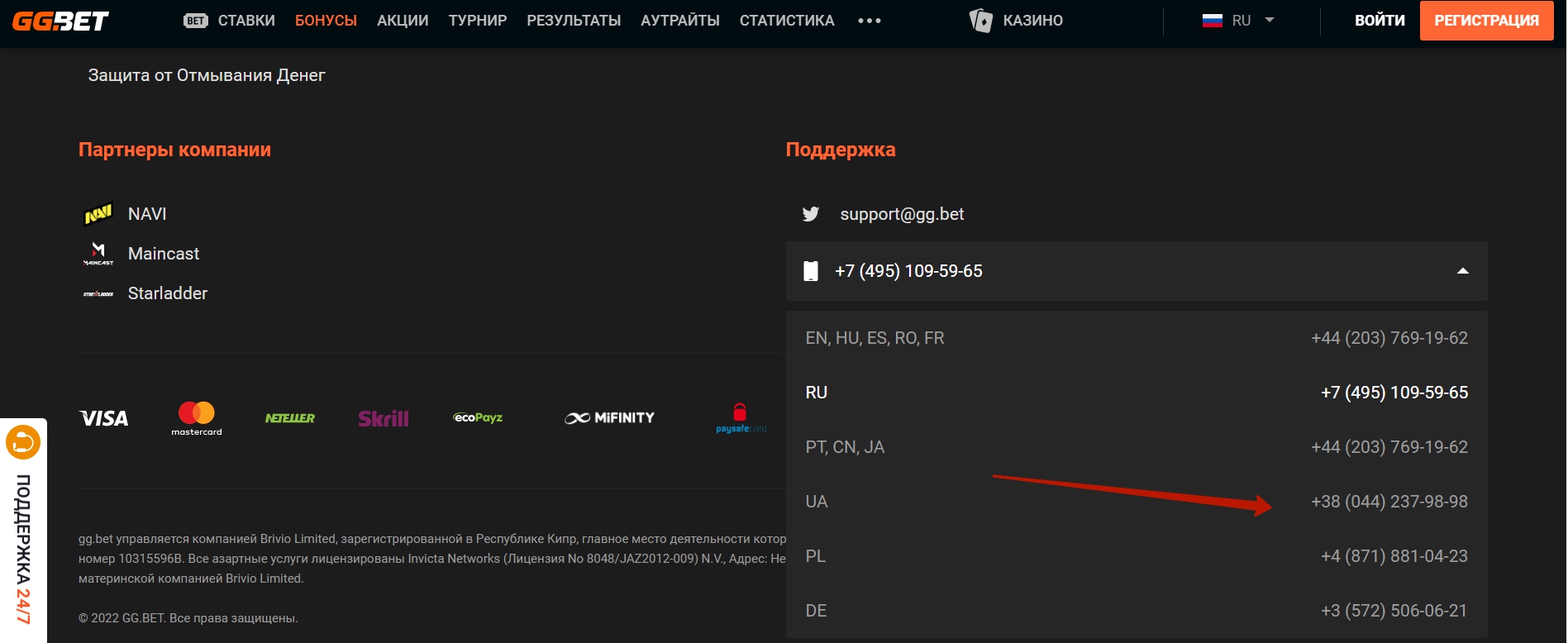 Контакты и техподдержка