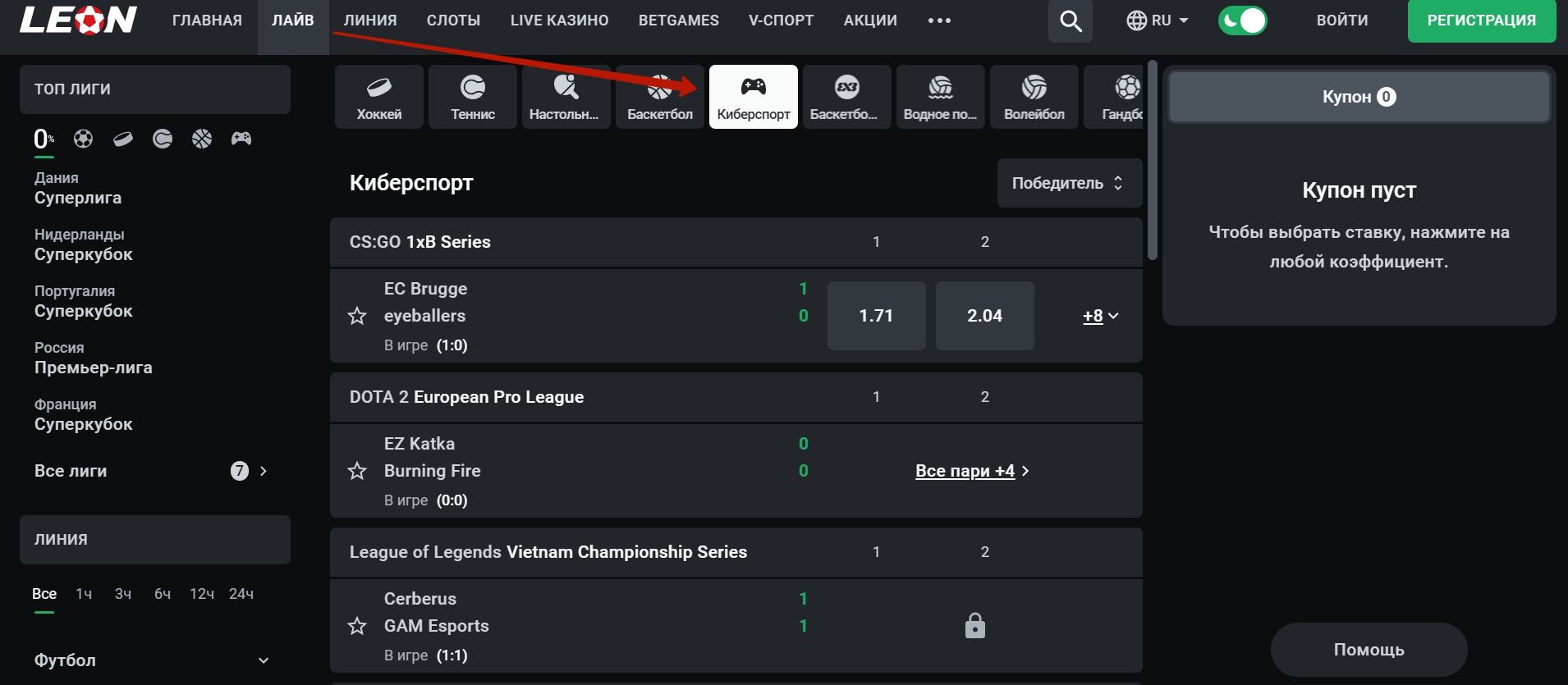 Обзор раздела ставок в лайв-режиме