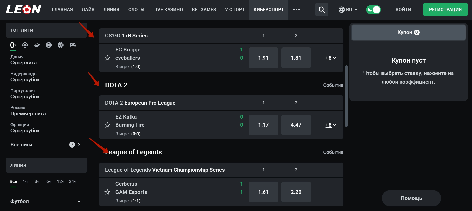 Основные игры для ставок в Leon Bet