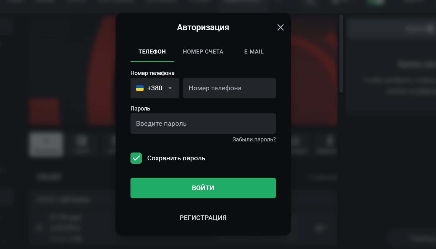 Как войти в личный кабинет беттора