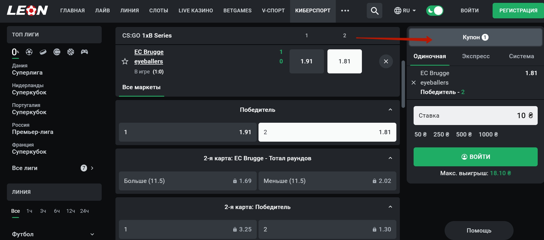 Как делать ставки на киберспорт в LeonBet