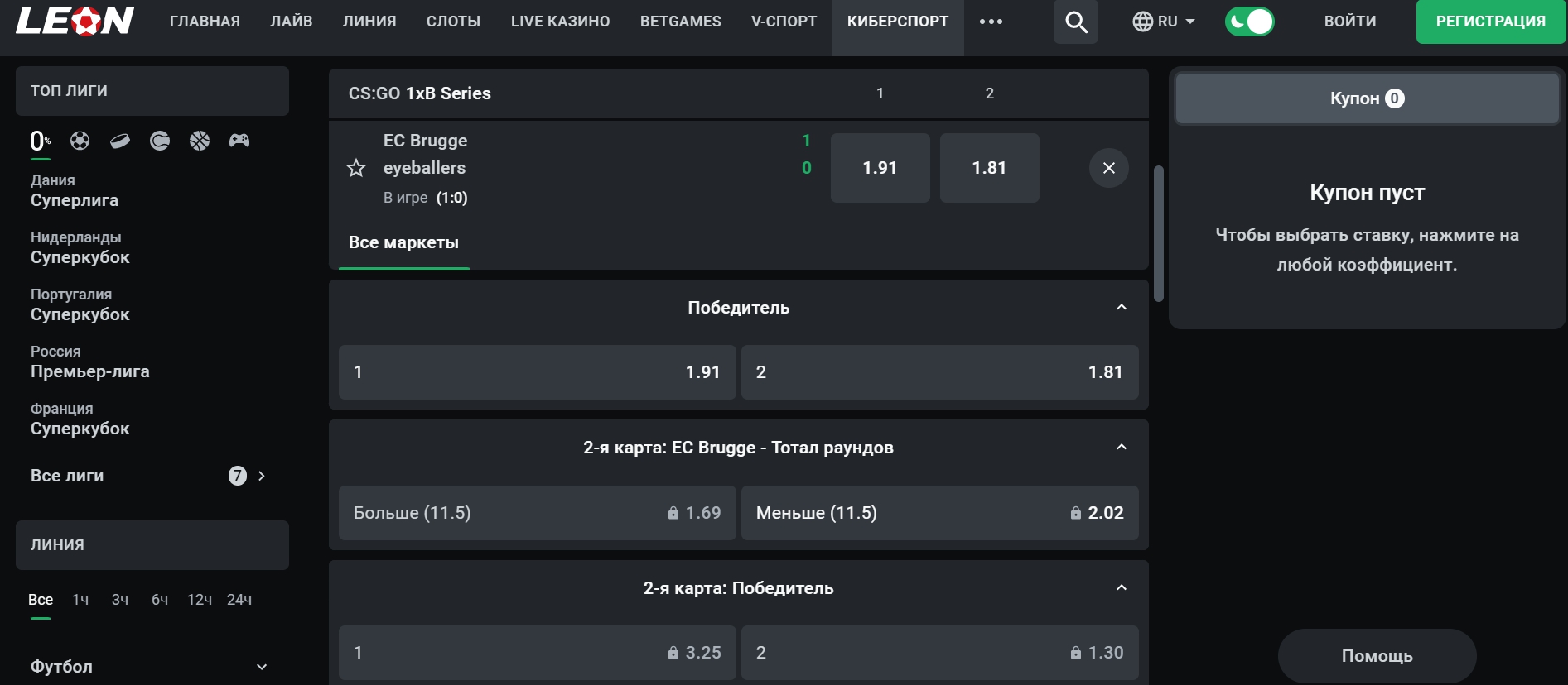 На что лучше ставить - виды ставок и исходы