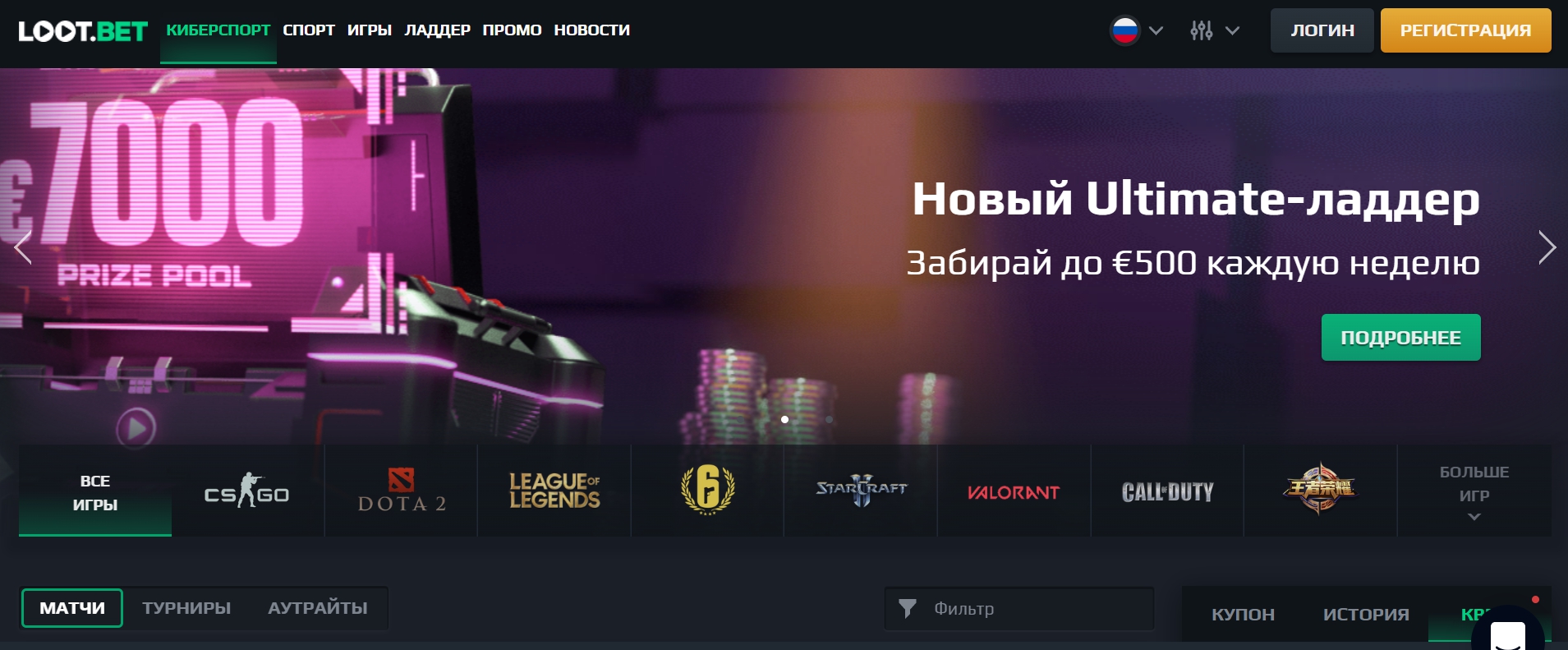 Lootbet - официальный сайт букмекера