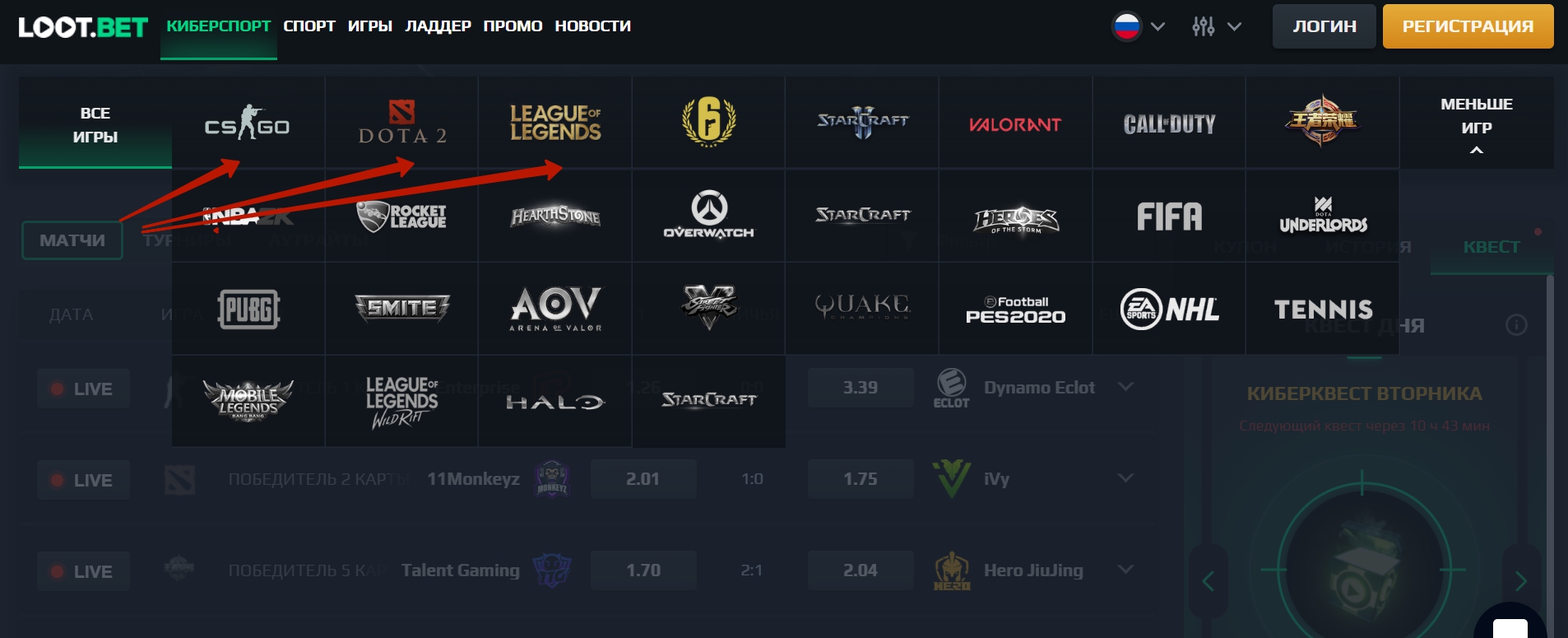 ТОП дисциплин для ставок в Лут Бет