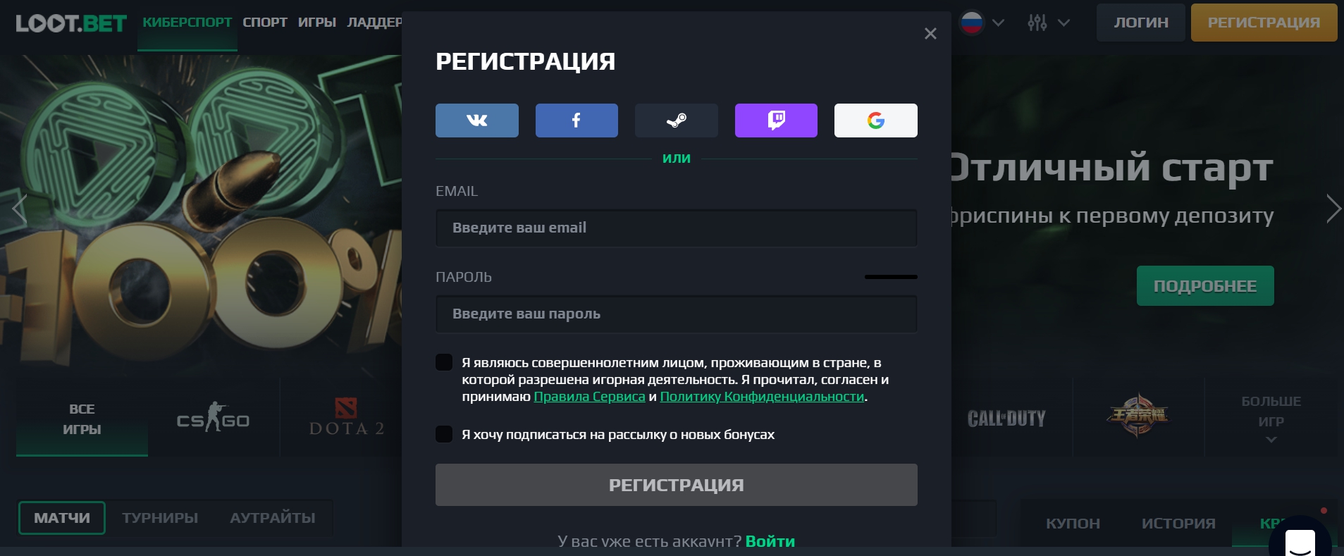 Как зарегистрироваться в букмекерской конторе