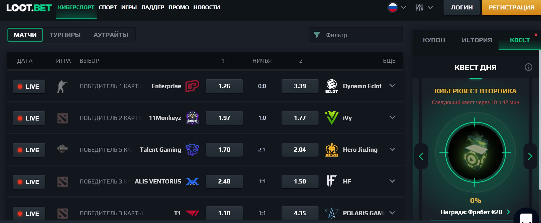 На что ставить - типы ставок