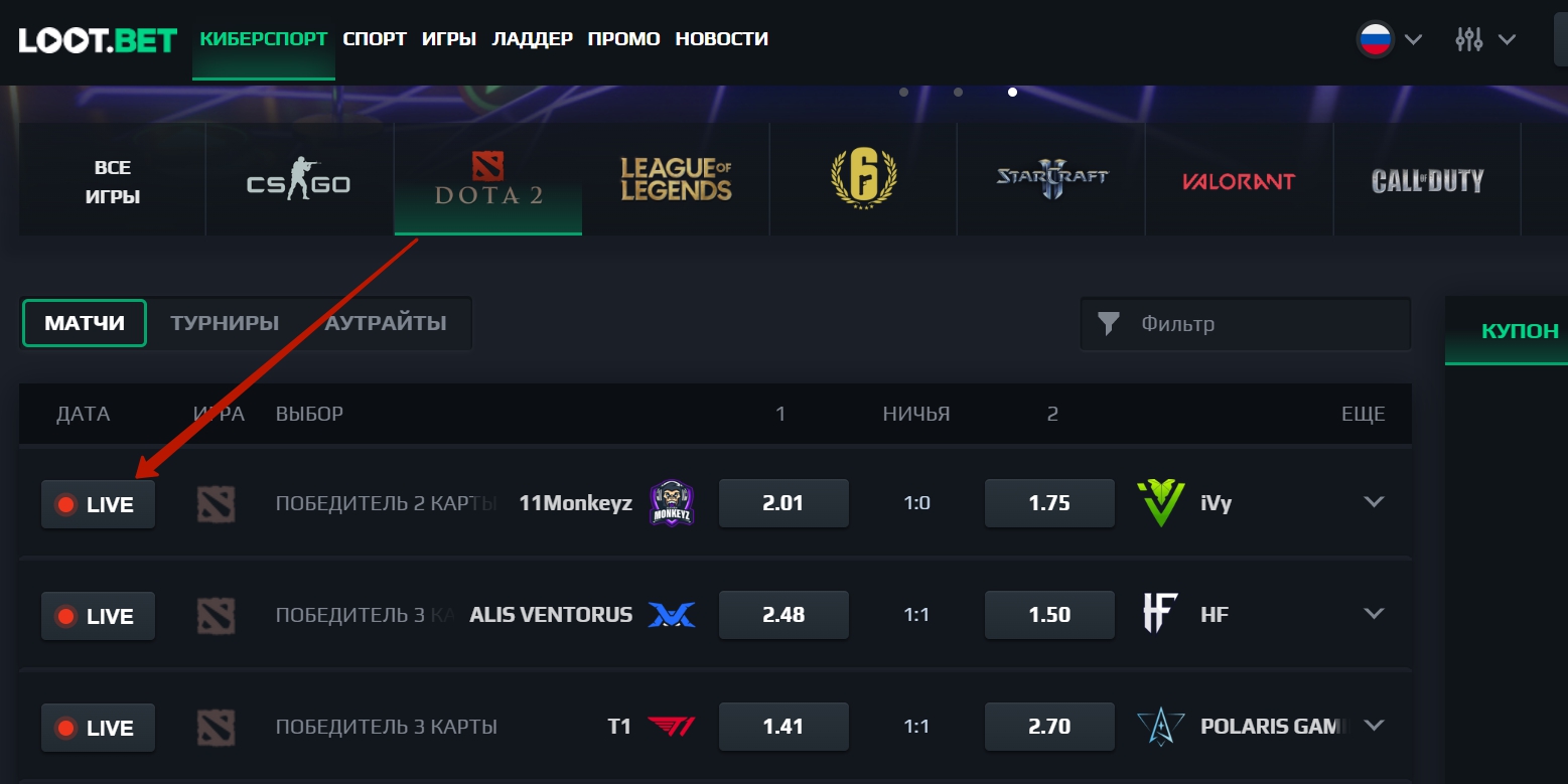 Обзор раздела Лайв-ставок