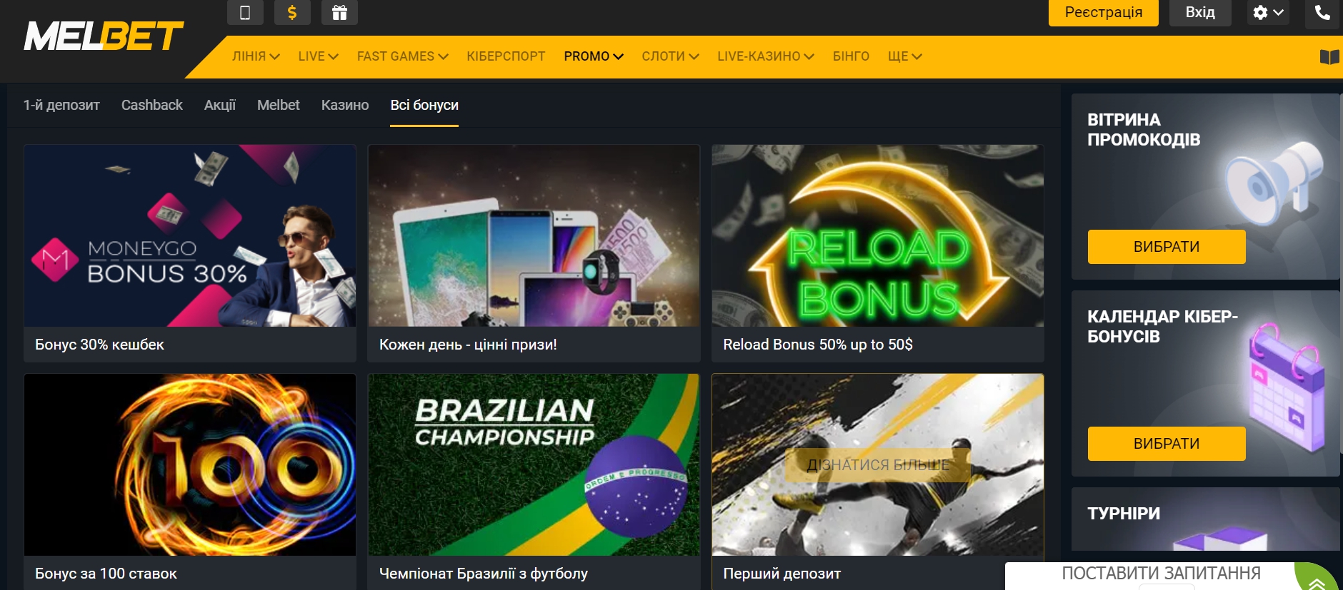 Бонусы при регистрации и для ставок на киберспорт