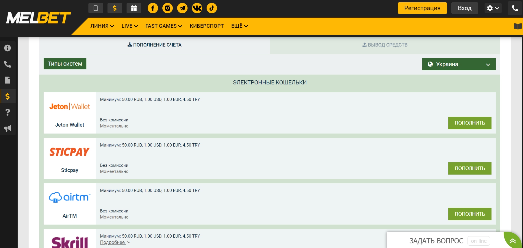 Депозит и вывод выигрыша