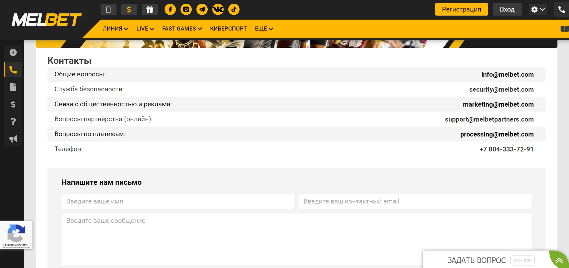 Служба техподдержки клиентов и контакты