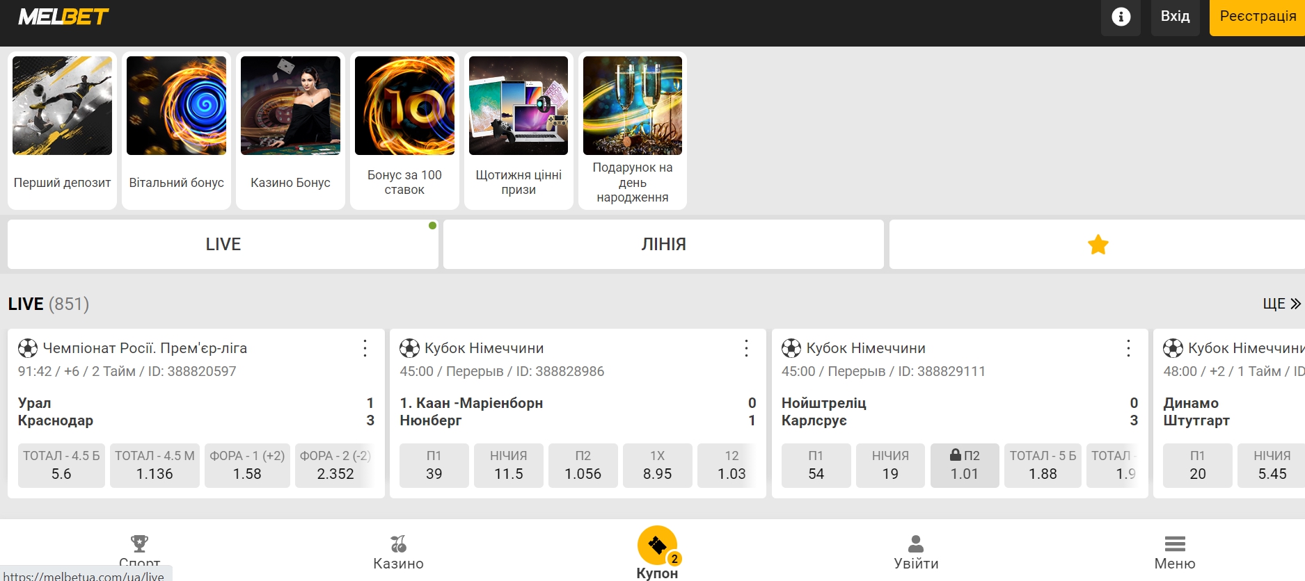 Кибер-ставки в мобильной версии Melbet с телефона