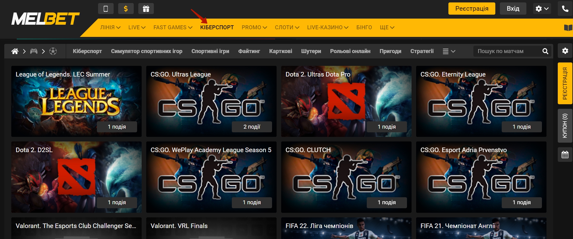 Линия киберспортивных событий и коэффициенты