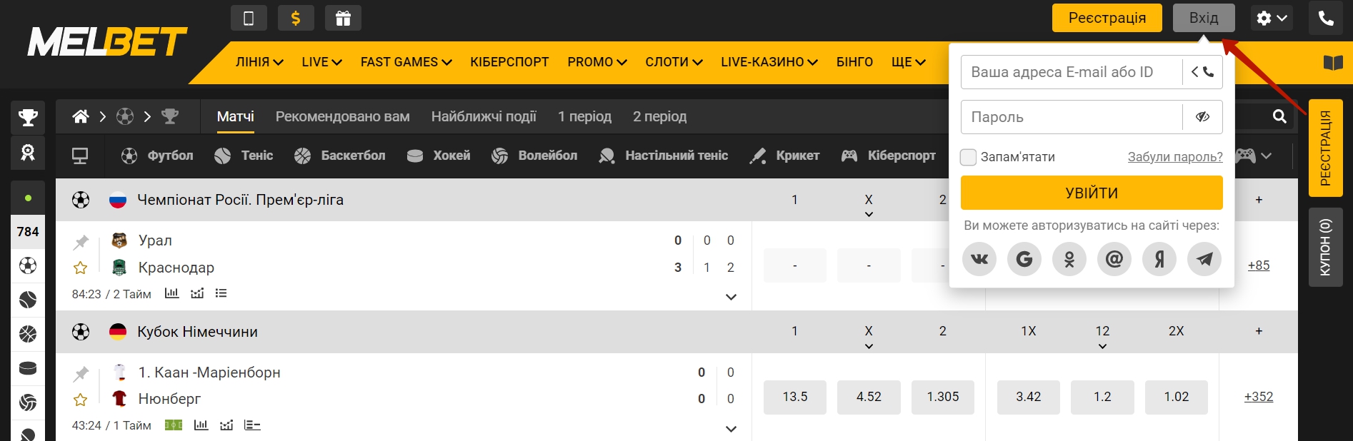 Личный кабинет игрока