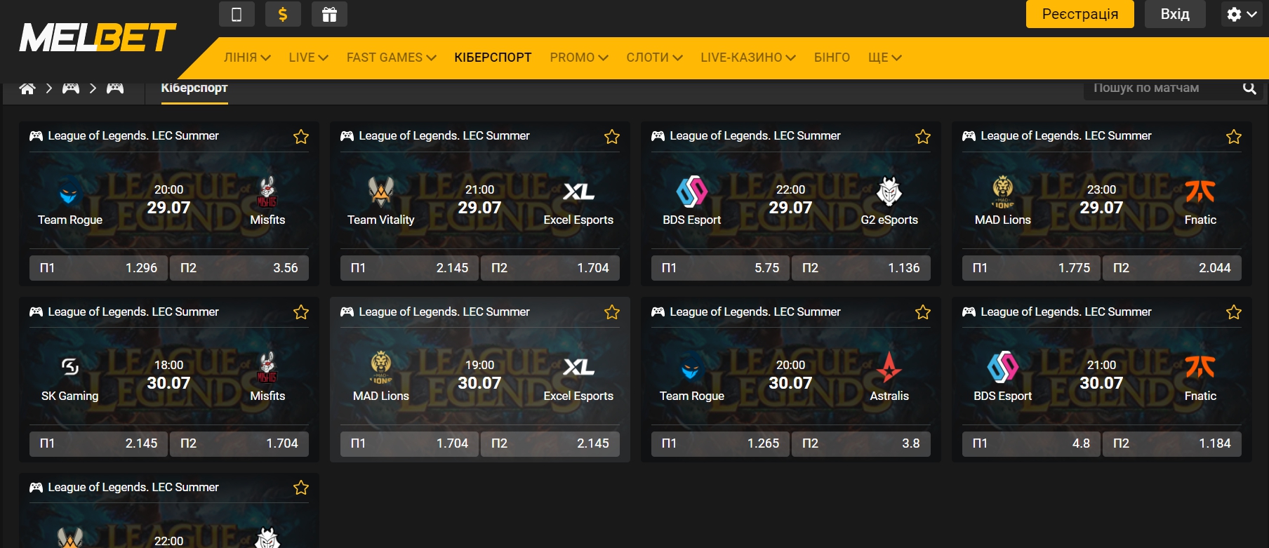 На что лучше ставить - основные исходы