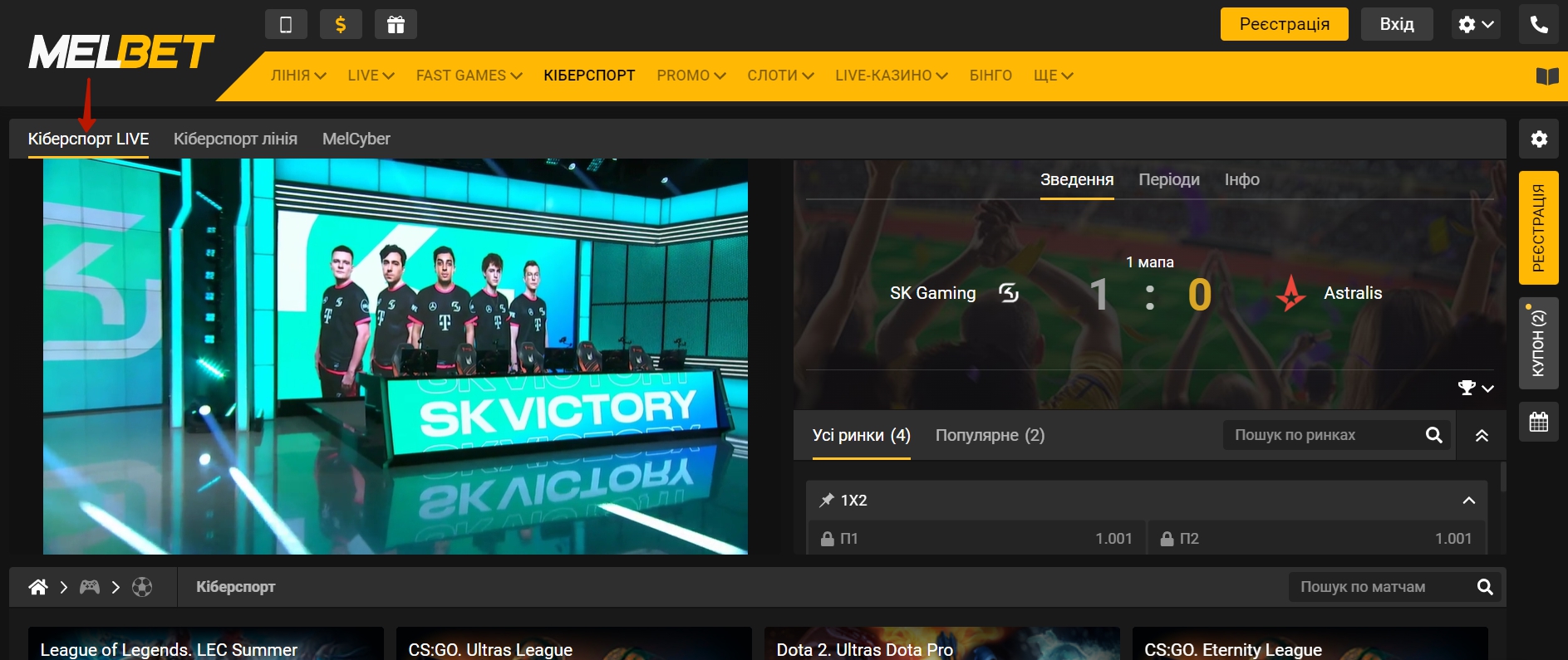 Особенности ставок в Live-режиме