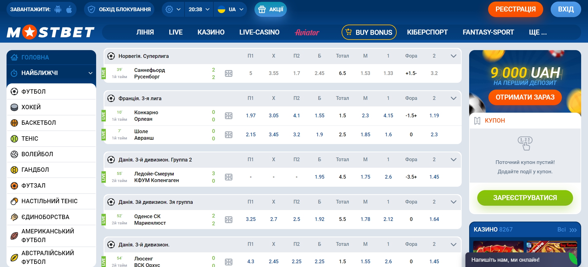 Mostbet - букмекерская контора