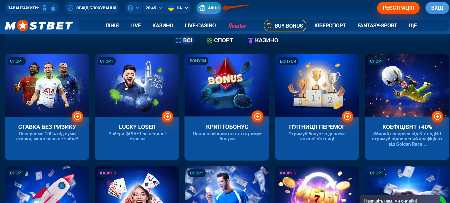 Акции и бонусы для ставок на киберспорт