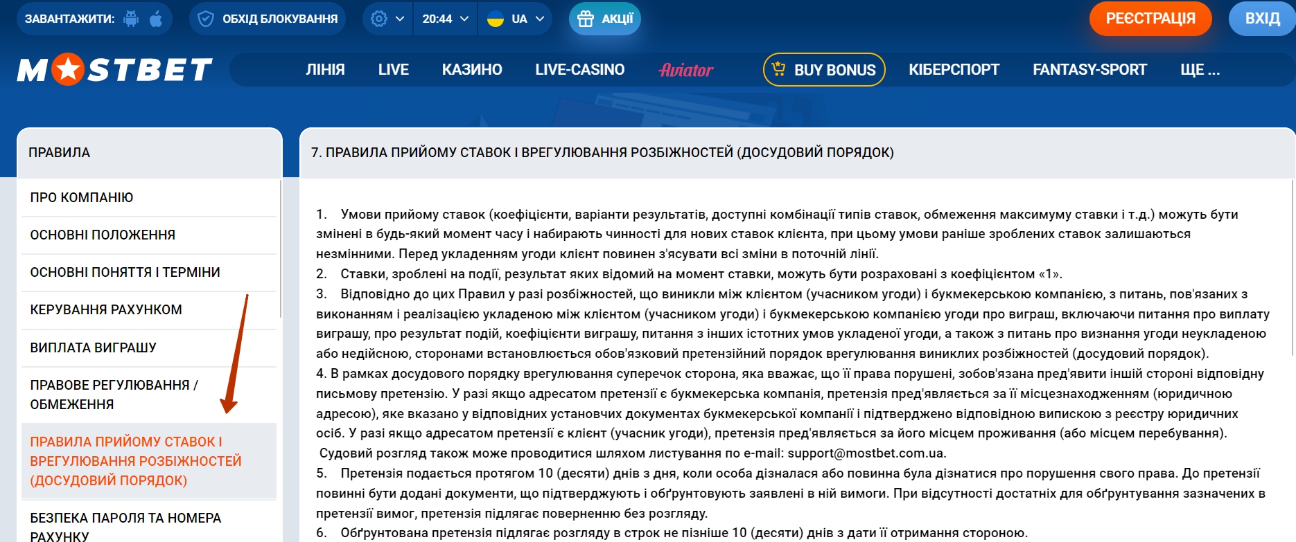 Размер минимальной ставки и правила приема пари