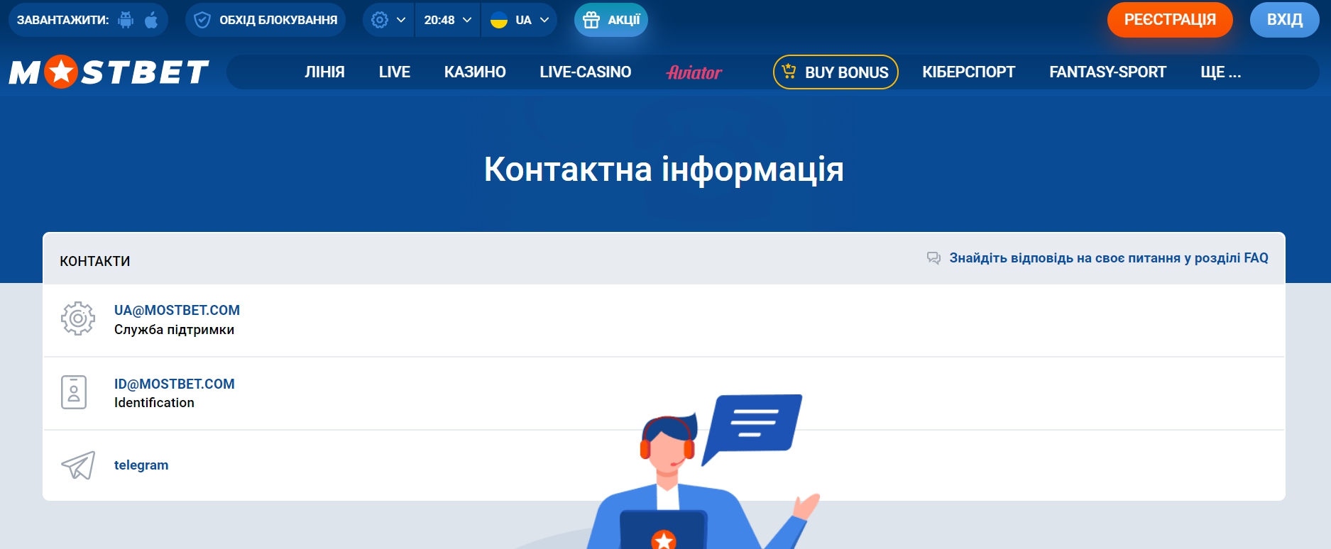 Служба технической поддержки игроков и контакты