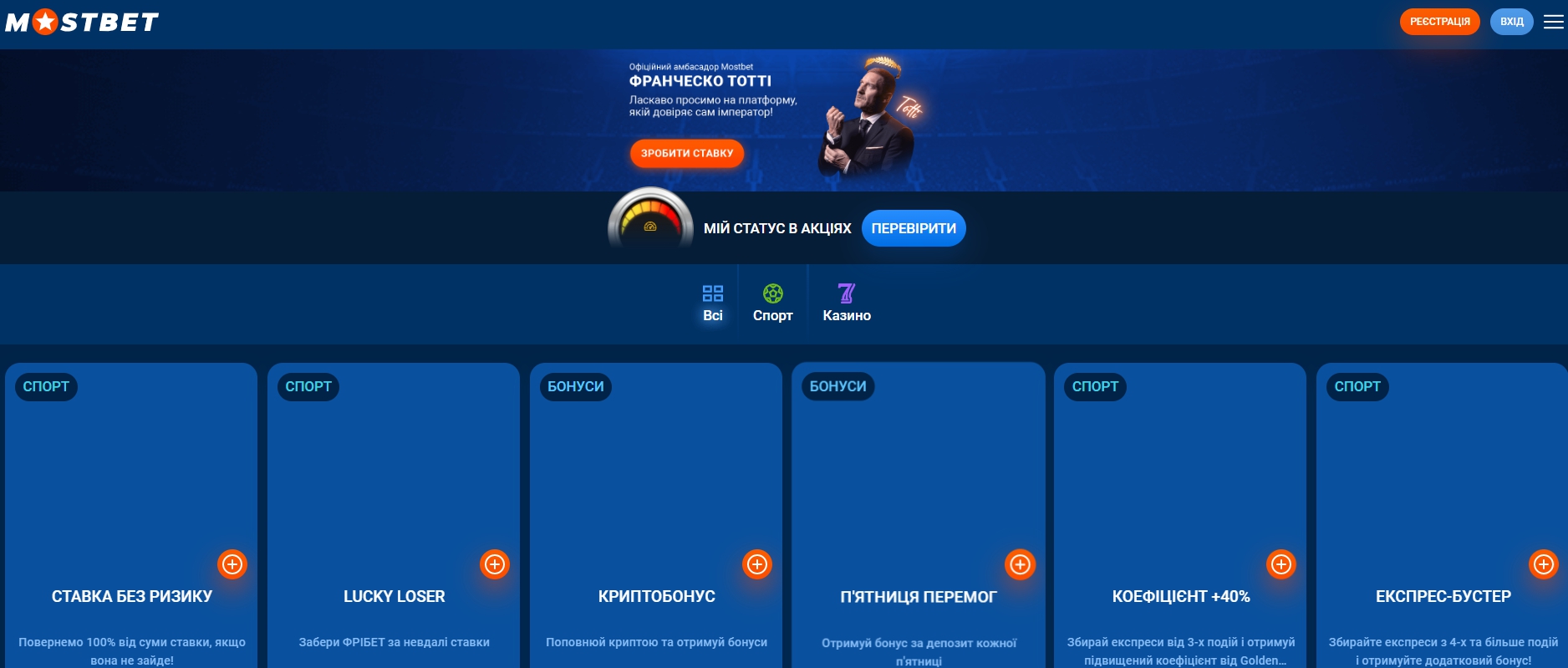 Ставки на киберспорт в мобильной версии БК Мост Бет