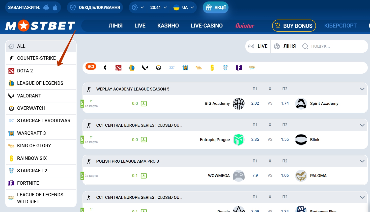 Дисциплины для ставок в БК Mostbet