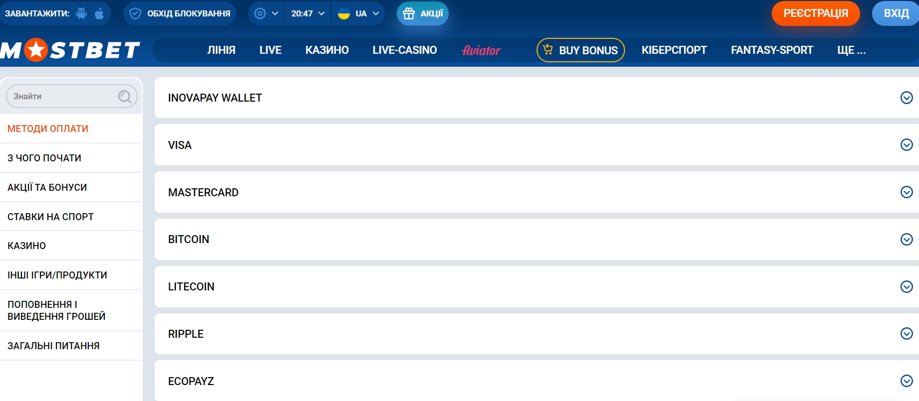 Как пополнить баланс и вывести средства