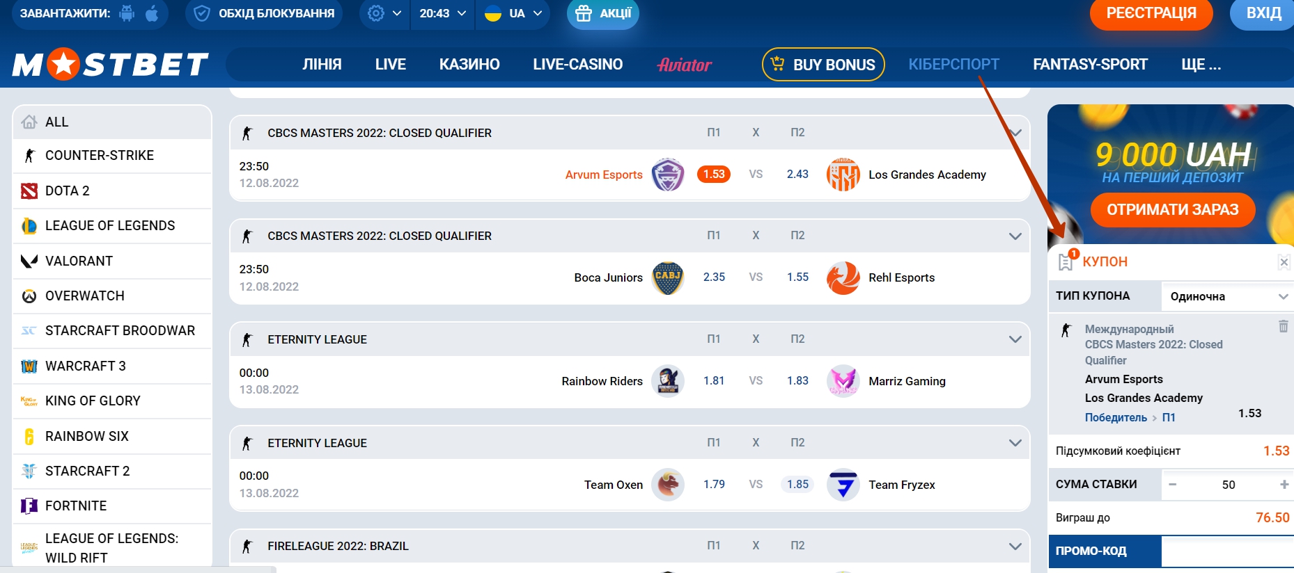 Как ставить на киберспорт на сайте МостБет