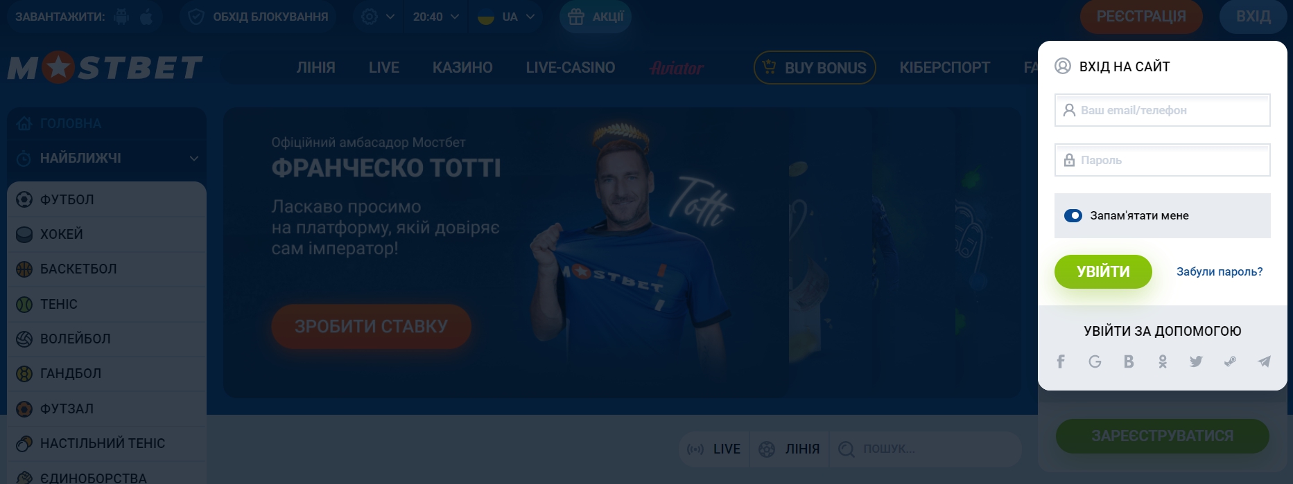 Личный кабинет игрока