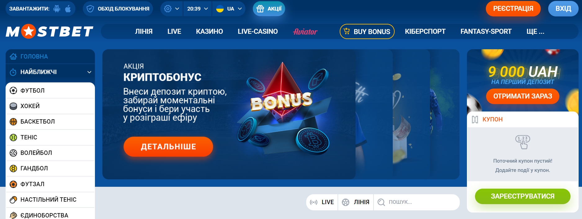 Оценка официального сайта МостБет