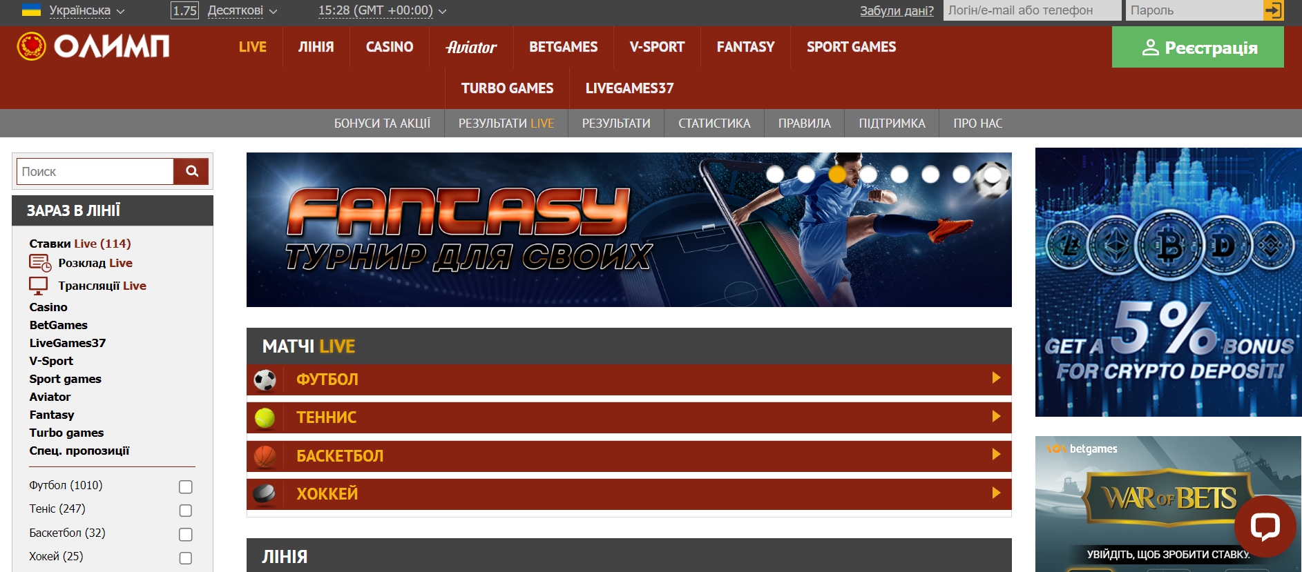 БК Олимп - ставки на киберспорт