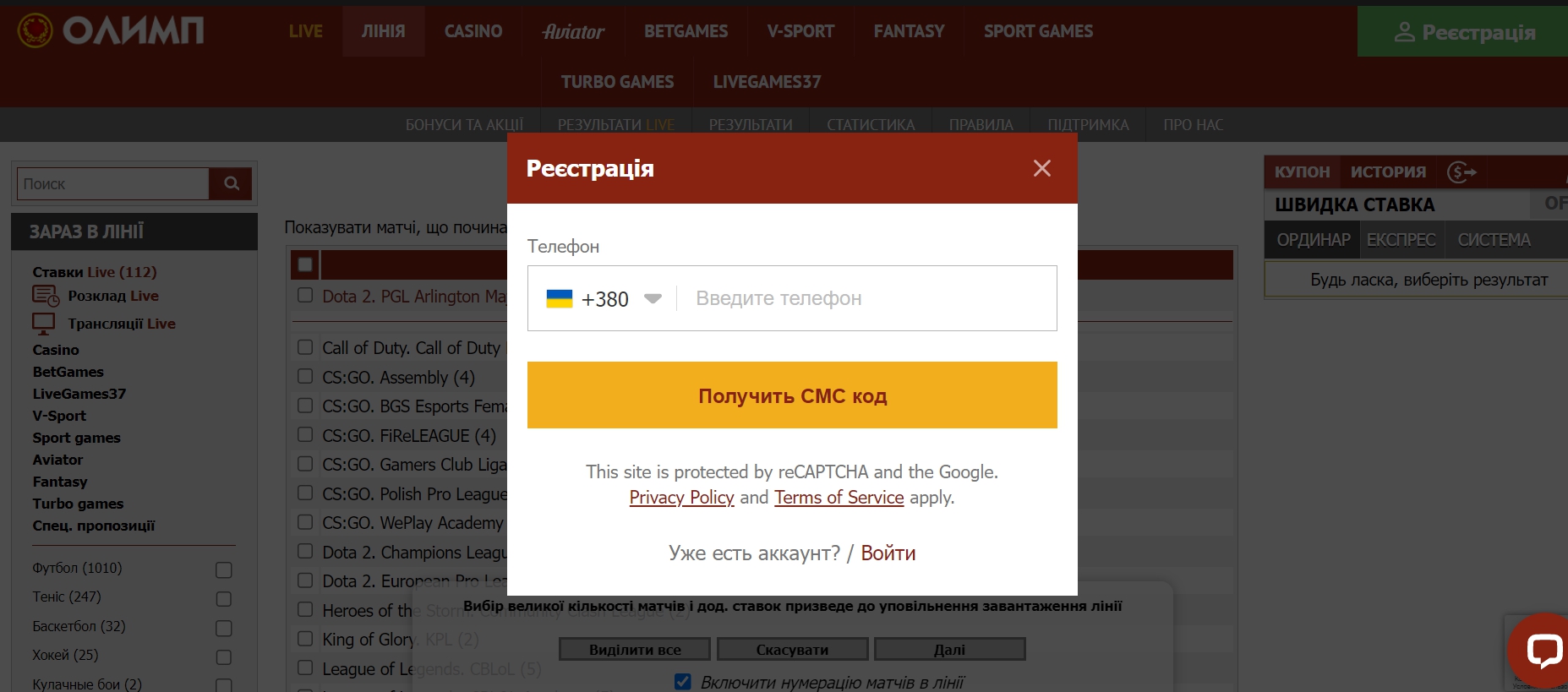 Процедура регистрации в букмекерской конторе