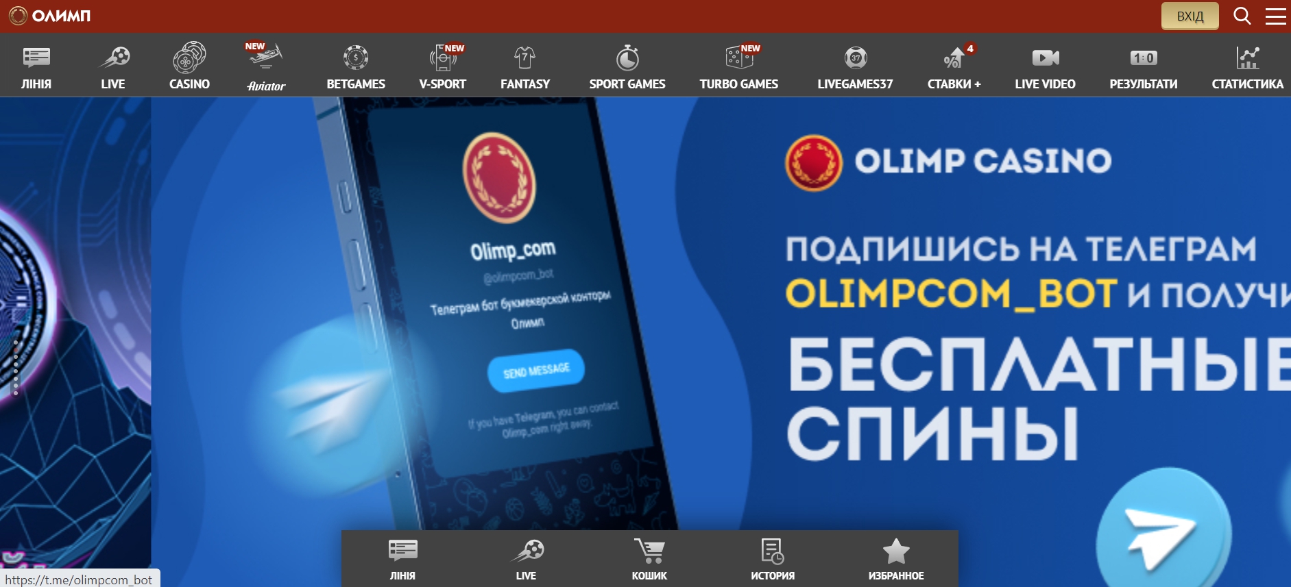 Ставки на киберспорт в мобильной версии Олимп БК