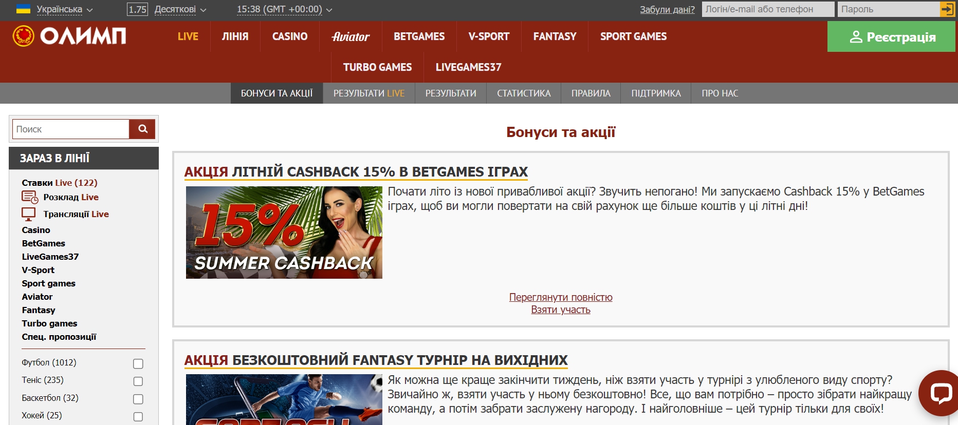 Стартовый бонус при регистрации и кибер-акции