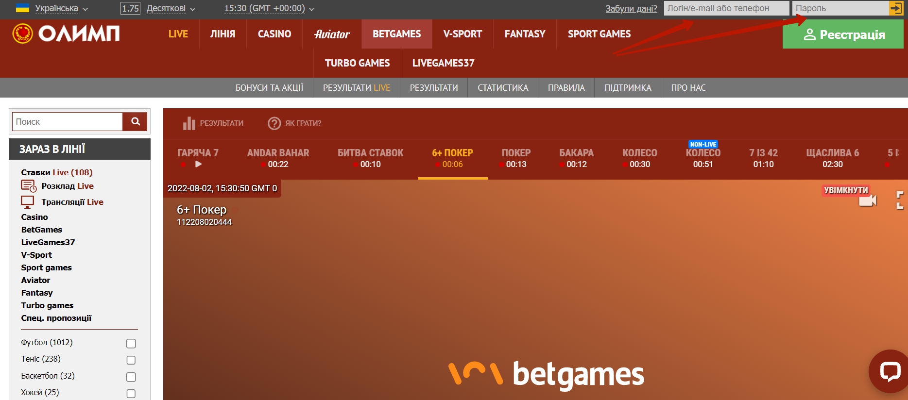 Как войти в личный кабинет беттора