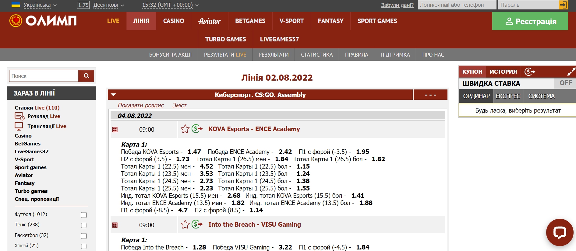 На что можно поставить - исходы матчей