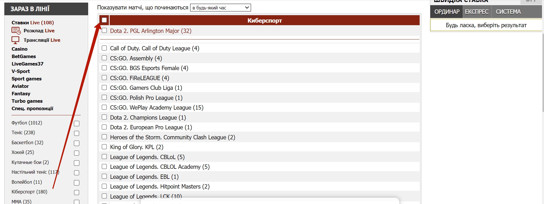 Оценка киберспортивной линии и коэффициентов