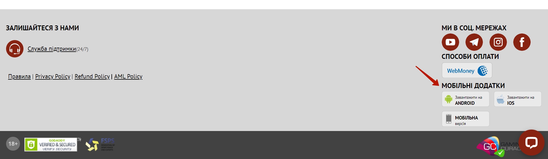 Приложения букмекерской компании для Андроид и iOS