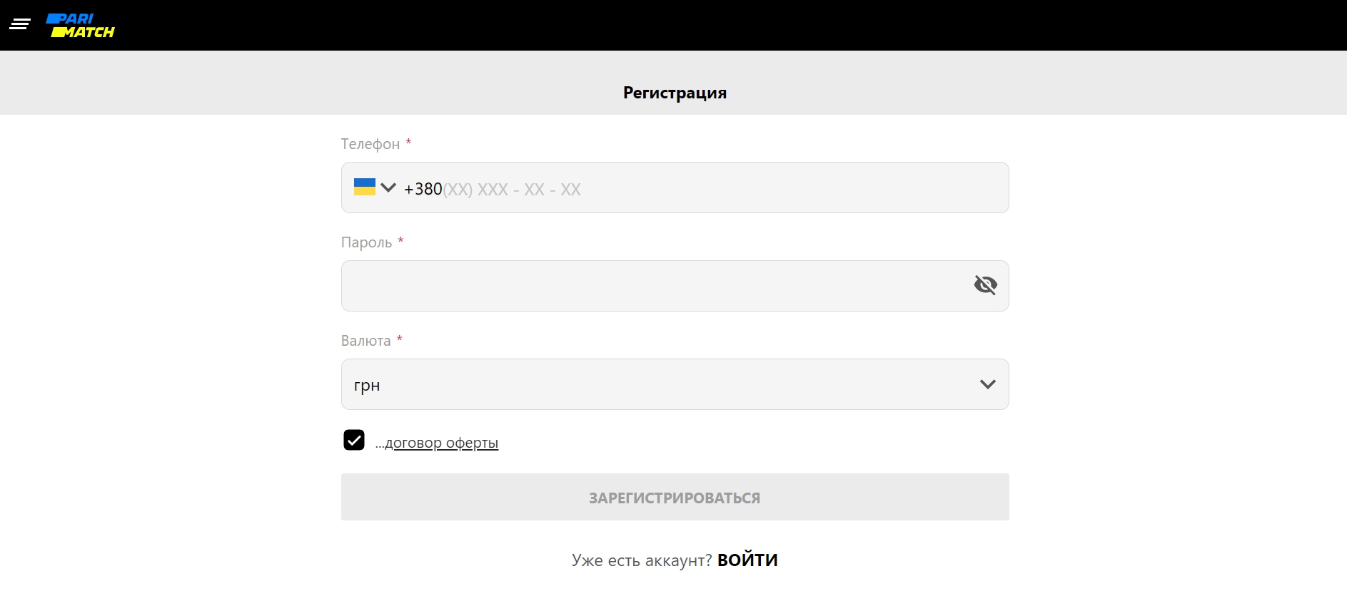 Регистрация в букмекерской конторе из Украины