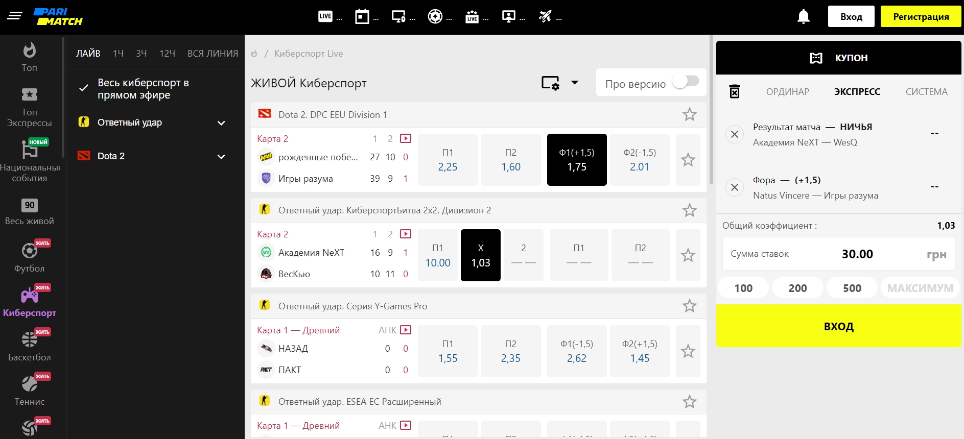 Как ставить на киберспорт в БК ПариМатч