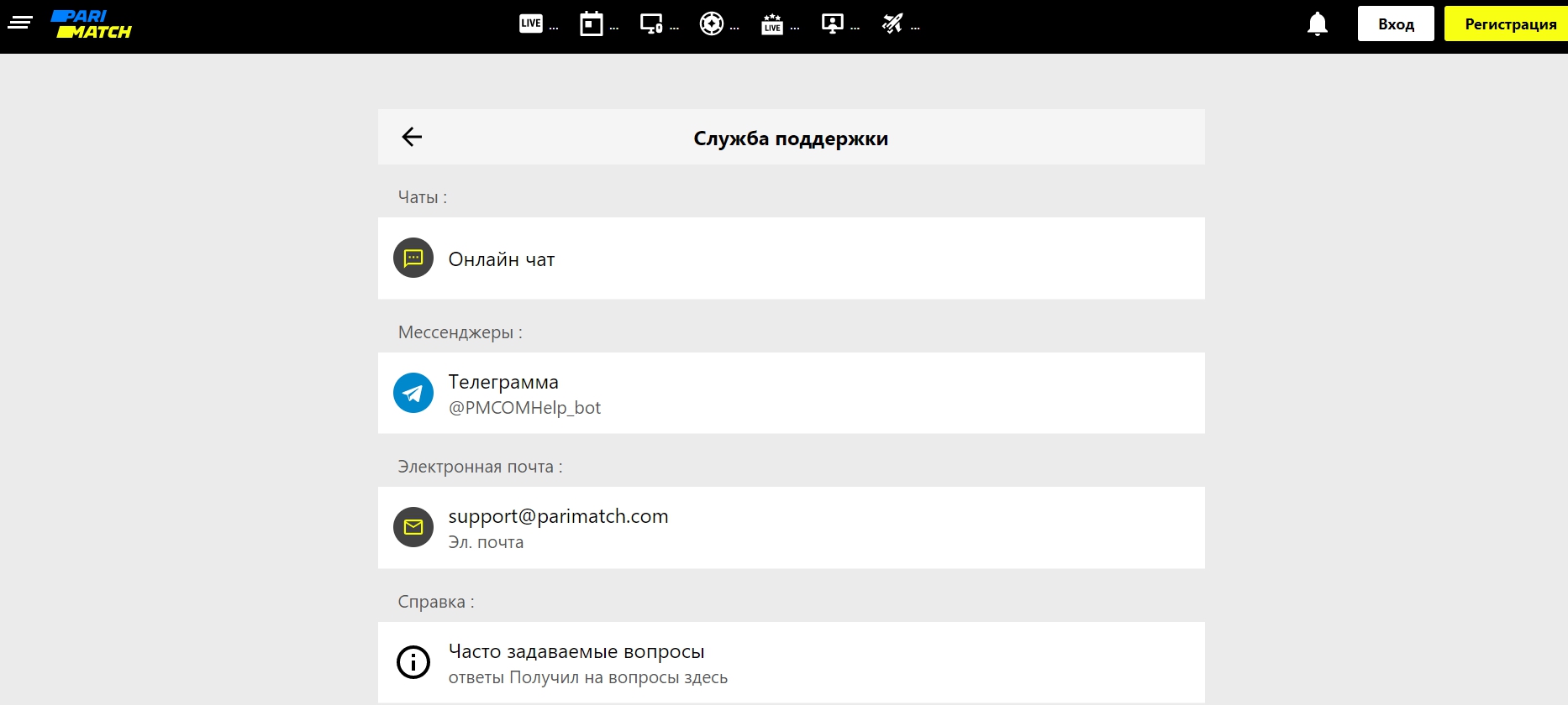 Контактная информация и служба поддержки