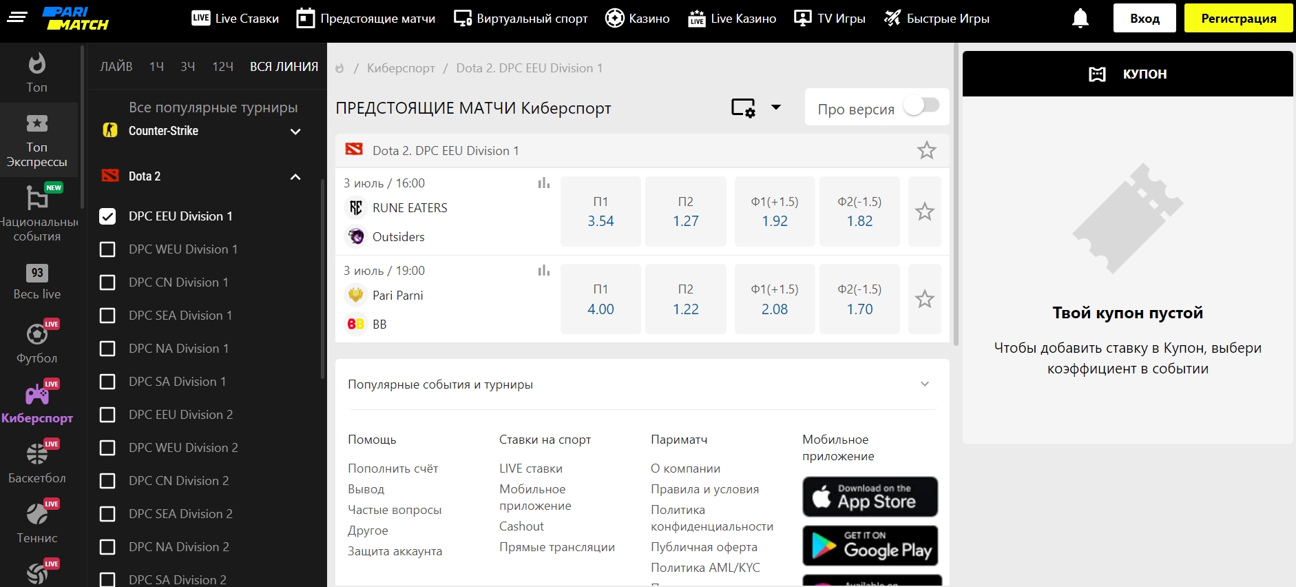 Основные типы ставок